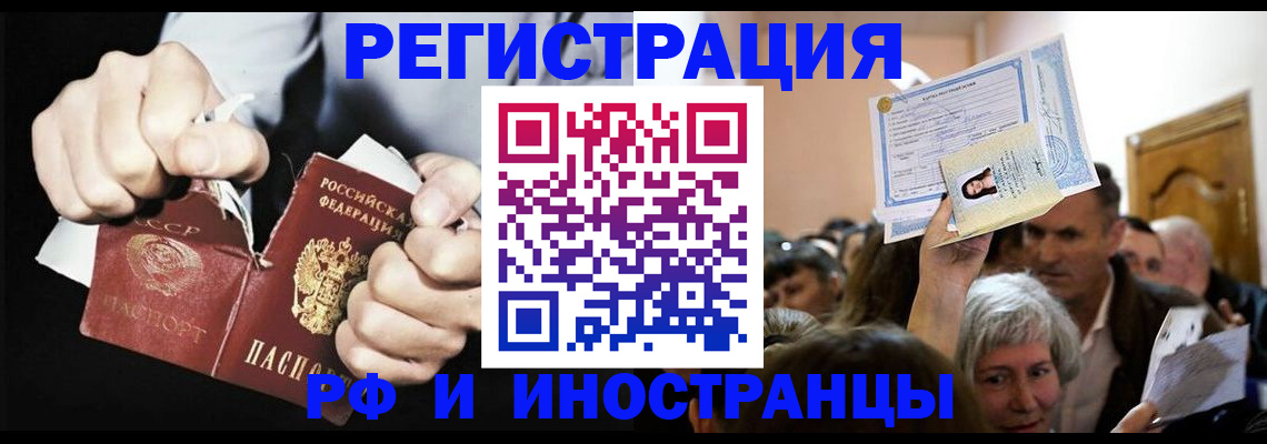 временная регистрация надежно в Мценске