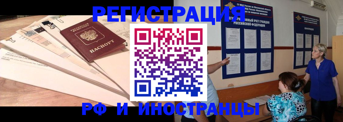 прописка штамп в Мценске