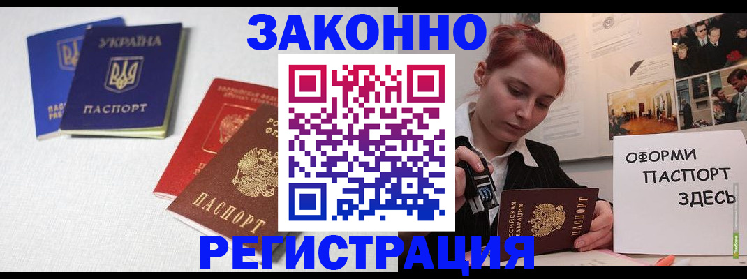 прописка для школы в Мценске