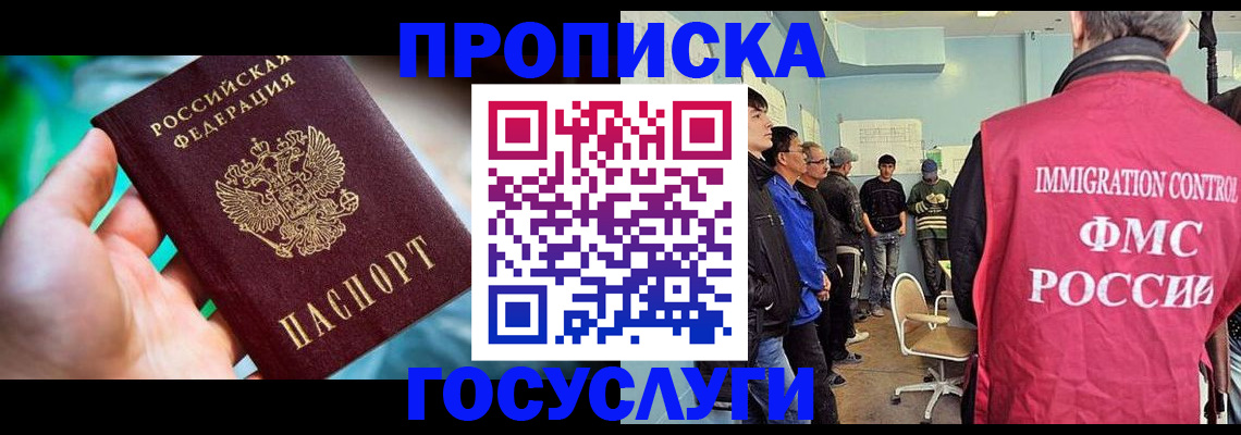 прописка паспорт в Мценске